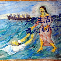 夫妻生活(huó)床上(shàng)72式(shì)演示(shì)图解:堪(kān)比真人演示七(qī)十二式