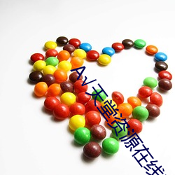 √天堂资(zī)源在线官网BT