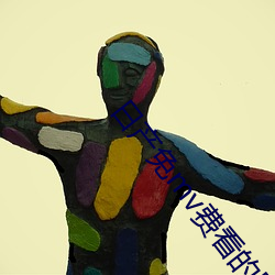 日産免mv費看的網站