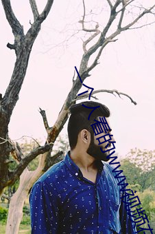 一個人看的www視頻在線高清:免費入口爲你永久開放