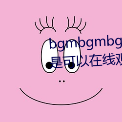 bgmbgmbgm毛多多胖老太太全是可以在线观看的内容 狂怒）