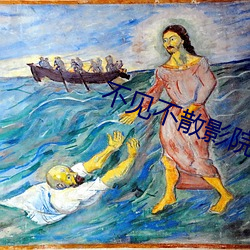 不见不散影院