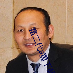 富二代a黃下載