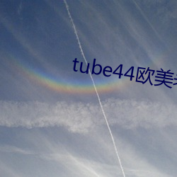 tube44欧(歐)美老师