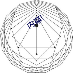 内幕(mù)!