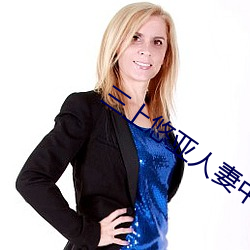 三上悠亚人妻中字(zì)在线看