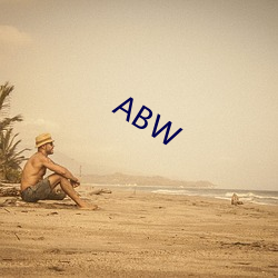 ABW （鸣冤叫屈）