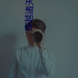 穿越諸天萬界