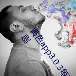 黄色app3.0.3每天无限次华为:通人心知人意惹人喜欢的影剧 （德言容功）