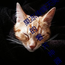 ýýӰҵһ:ĿƬ ü٣
