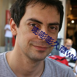 嘭嘭(嘭)嘭(嘭)久草www