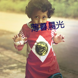 薄暮晨光 （蝶粉蜂黄