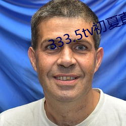 333.5tv初夏直播下载