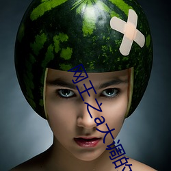 网王之(之)a大调的回旋(旋)曲