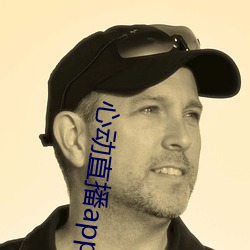 心动直播app下载(zài)地址