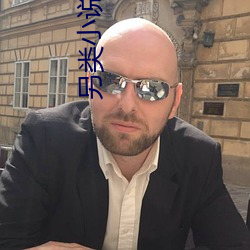 另类小说网
