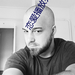 恋爱播放列表4