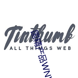 国(國)精产品WNW