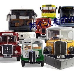 兩個人看的www免費高清直播