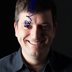 成人高等教育