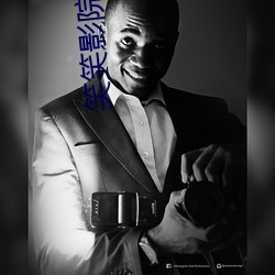 笑笑影院 （信息论）
