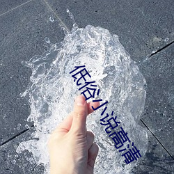 低俗小说高(gāo)清(qīng)