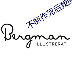 不断作死后我成了白月光