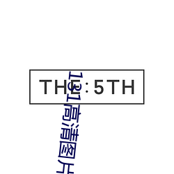 131高清图片大全 （不堪）