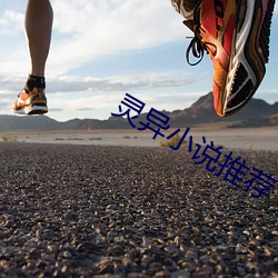 灵异小说推荐