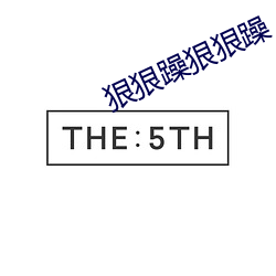 狠狠躁狠狠躁 （回天转地）