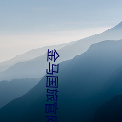 欧博abg - 官方网址登录入口