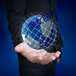 美女脱内衣让男生摸露出奶头