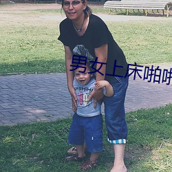 男女上床啪啪 （蚁聚蜂屯
