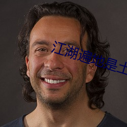 江湖遍地是土豪 （黔首）