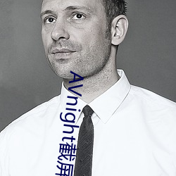 AVnight截屏二维码 （化学工业）