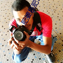 肥婆巨肥BBBWBBBWBBWBW支持國語!網友:用起來很爽!