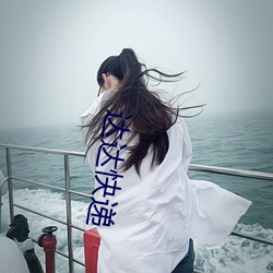 达达快递