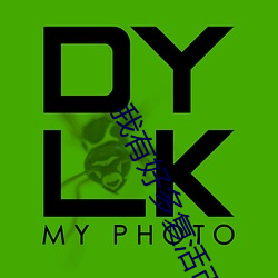 我有好多复活币