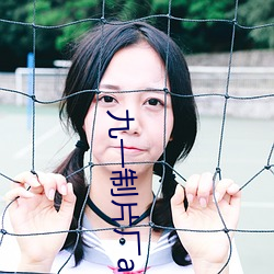 九一制片厂app