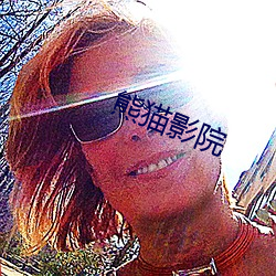 熊貓影院