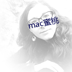 mac ѹ֣