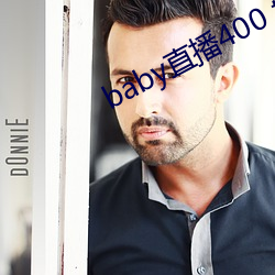 baby直播400 tvapp下(xià)载