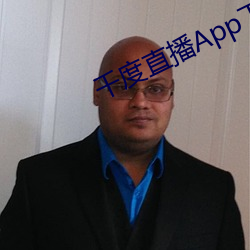 千(千)度直播App下载安装