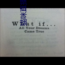 貓咪直播APP