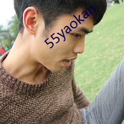 55yaokan