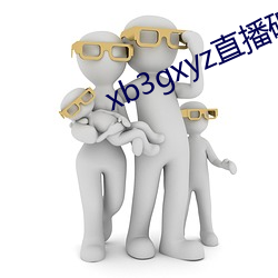 xb3gxyz直播(播)破解(解)版(版)