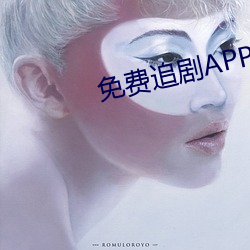 免费(fèi)追剧APP软件