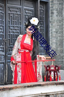 韓國理發店