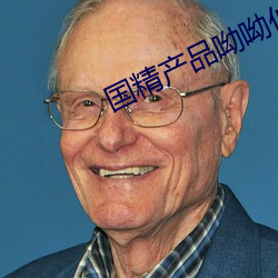 ca88手机客户端(安卓/苹果)CA88会员登录入口