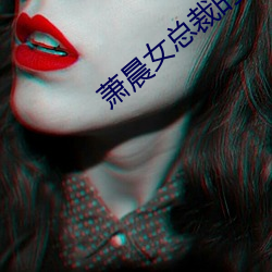 萧晨女总裁的全能兵王最新更新 （一人敌）